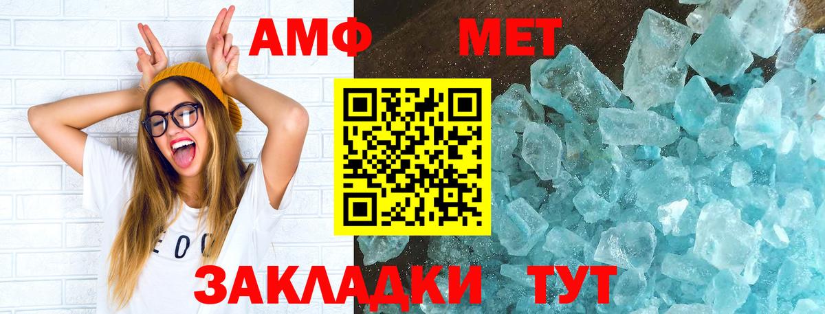 Амфетамин 97%  Вход с VPN  Ростов-на-Дону 