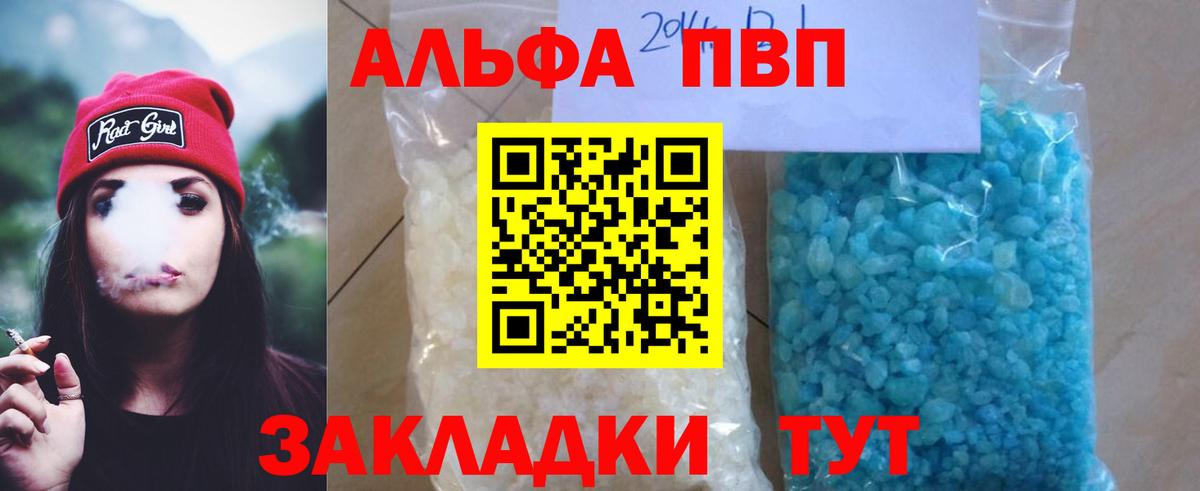 Ростов-на-Дону  Alfa_PVP мука  Вход с VPN  Alpha PVP  А ПВП крисы CK  Alfa_PVP мука 