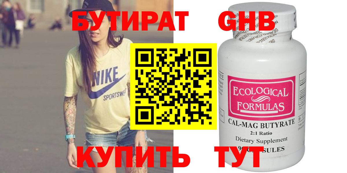 Ростов-на-Дону  Бутират Butirat  Вход с VPN 