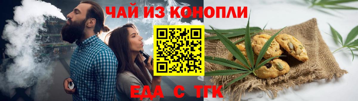 Ростов-на-Дону  Canna-Cookies конопля  Вход с VPN 