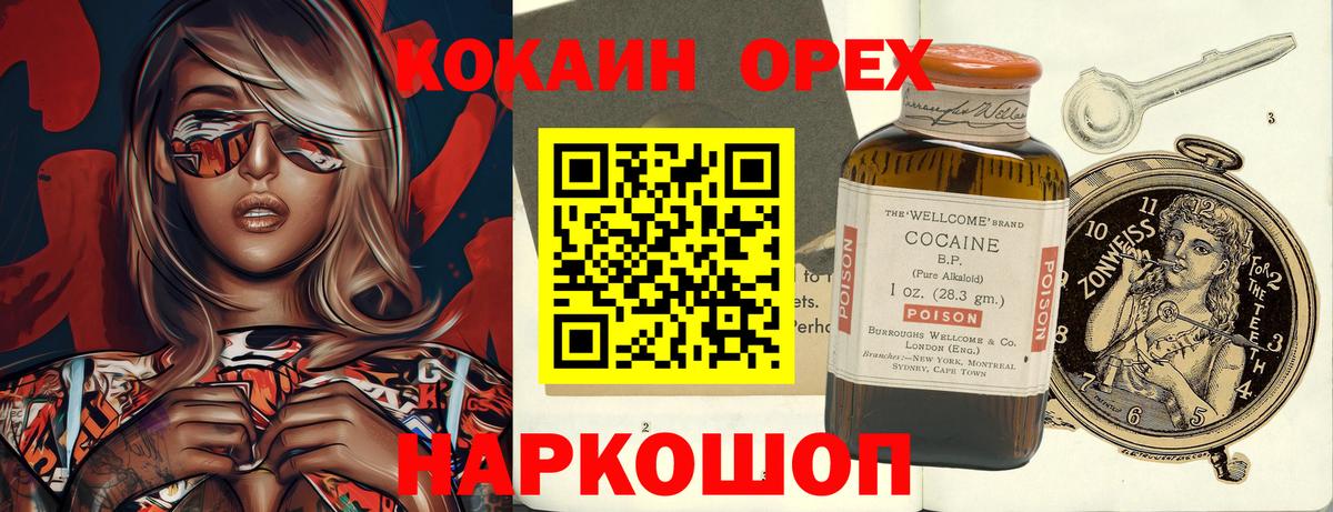 Cocaine Перу Ростов-на-Дону