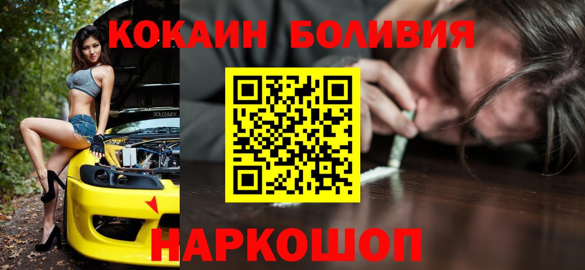 Кокаин Колумбийский  Кокаин Перу  сколько стоит  Вход с VPN  Ростов-на-Дону 