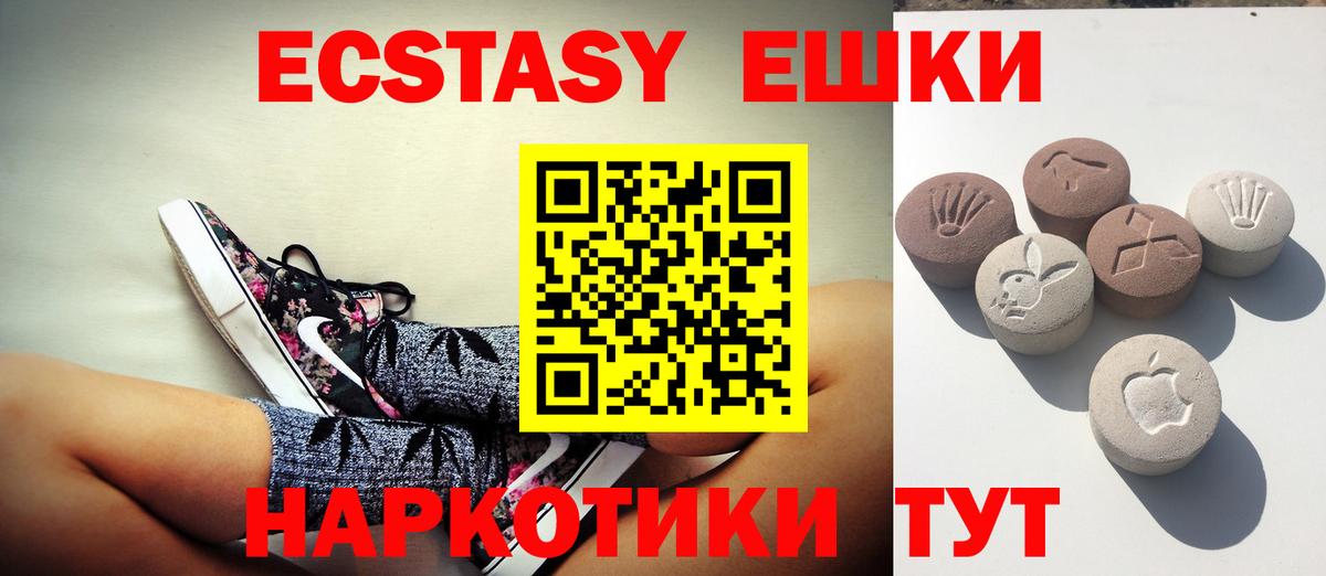 Ecstasy mix Ростов-на-Дону