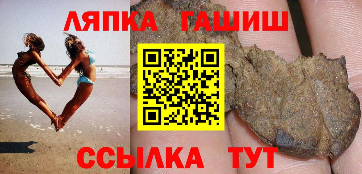 ГАШ хэш Ростов-на-Дону