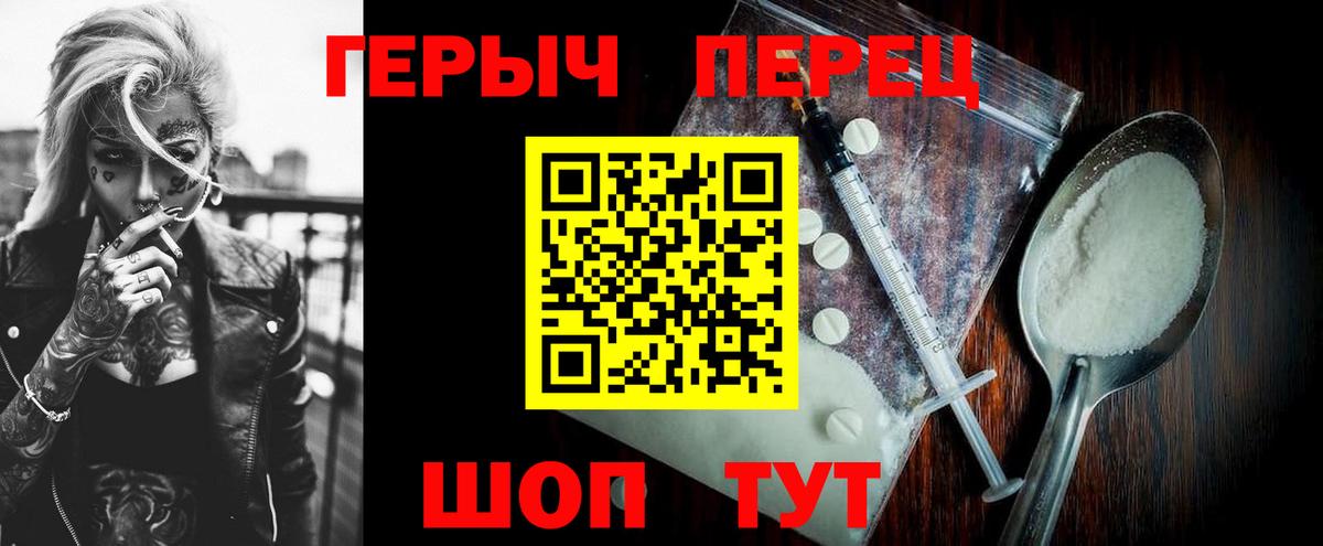Героин белый Ростов-на-Дону