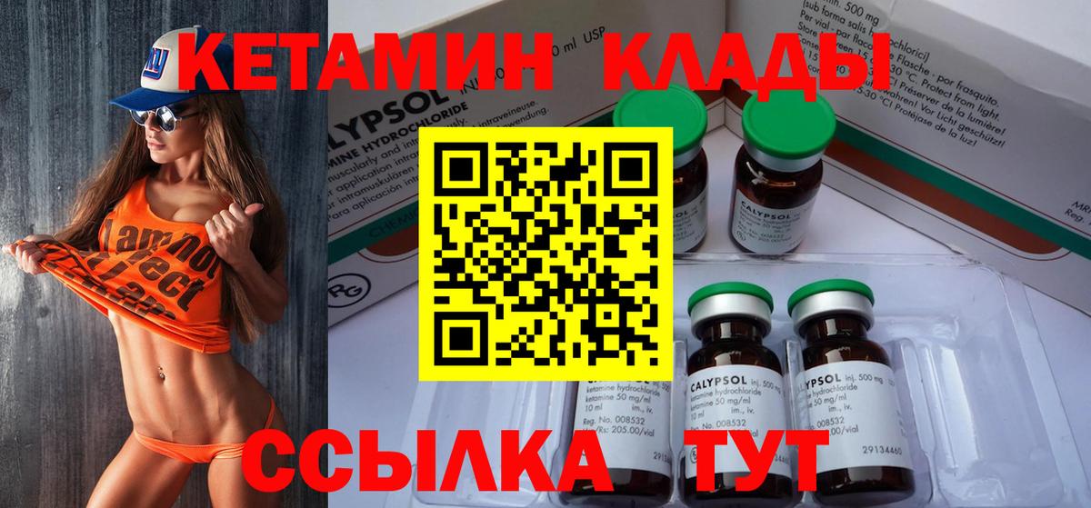 Ростов-на-Дону  Кетамин ketamine  Вход с VPN 