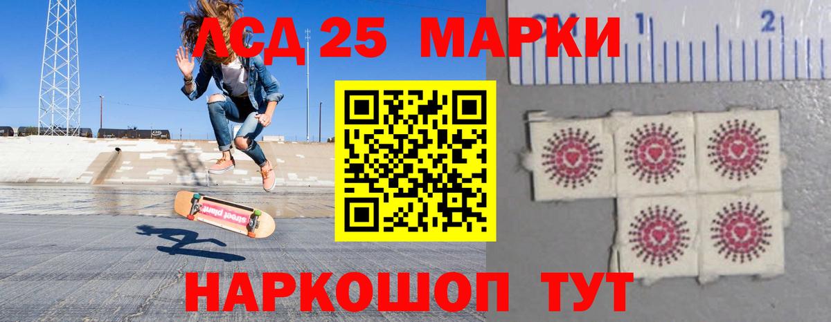 Лсд 25 экстази кислота Ростов-на-Дону