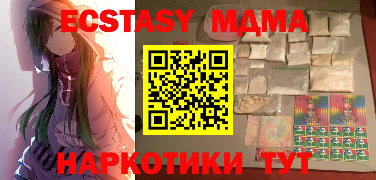 MDMA молли Ростов-на-Дону