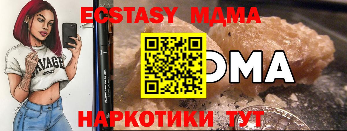 Ростов-на-Дону  МДМА молли  МДМА кристаллы  Вход с VPN 