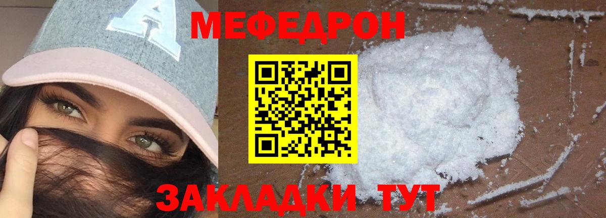 Мефедрон  МЕФ мяу мяу  Вход с VPN  Ростов-на-Дону 