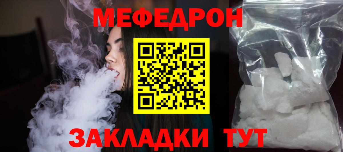 Мефедрон мука Ростов-на-Дону