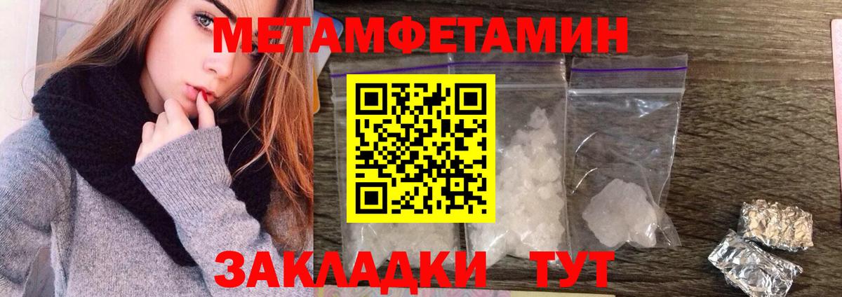 Первитин Декстрометамфетамин 99.9% Ростов-на-Дону