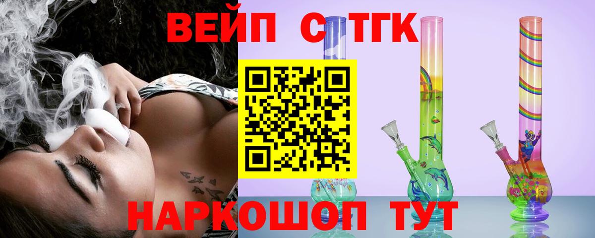 ТГК вейп с тгк  Вход с VPN  MEGA как войти  Ростов-на-Дону  Дистиллят ТГК гашишное масло 